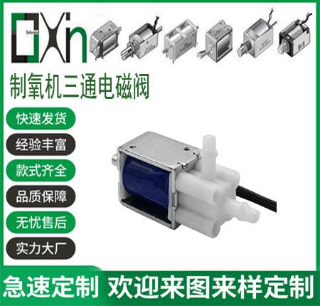 電磁換向閥