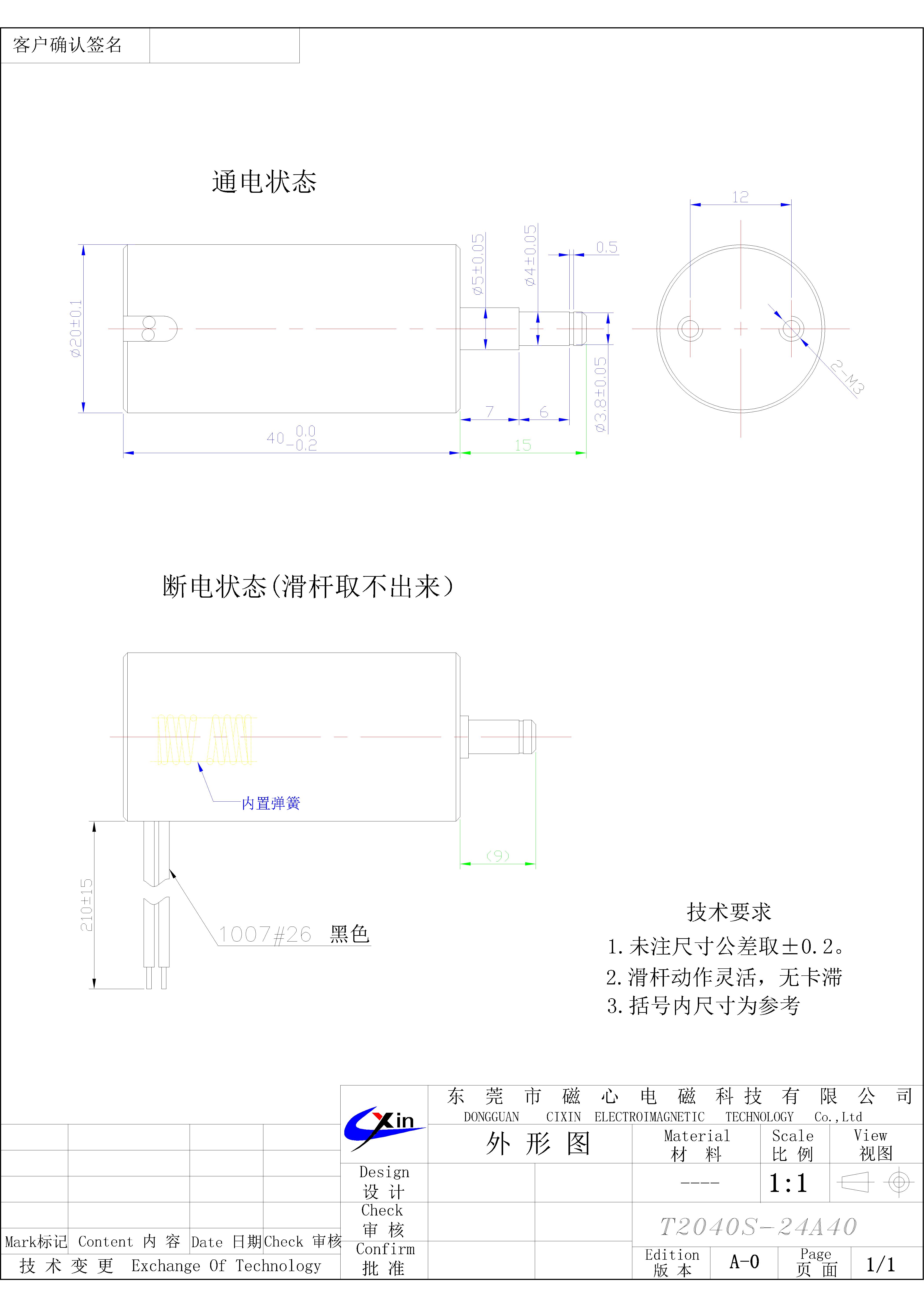 電磁鐵